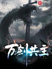 沧元尊图之诡秘圣墟